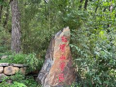 -红螺寺