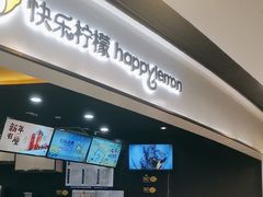 -快乐柠檬happylemon(北京APM店)
