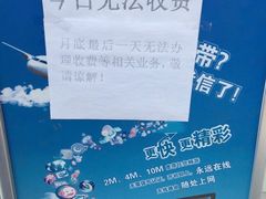 -歌华有线(望京营业厅店)