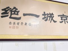 -尹三豆汁(天坛店)