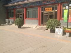 -北京市东郊殡仪馆