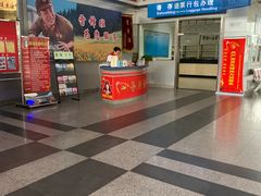 -辽宁省汽车快速客运站