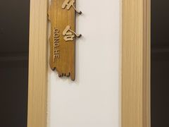 -锦初·禅意4K影院式足道·新中式SPA(茂业天地店)