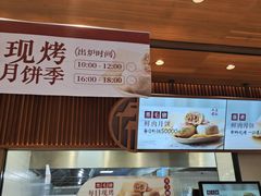 -詹记桃酥(宿州路店)