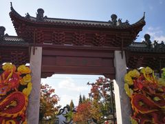 -三林塘老街