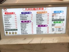 -丸来玩趣(南通CBD大有境店)