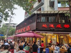-飘香火锅(玉林西路店)