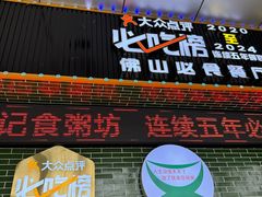 -南记食粥坊·宵夜大排档(莲花总店)
