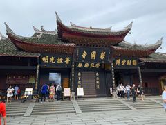-峨眉山报国寺