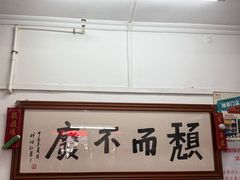 -颓记茶餐厅(美景总店)