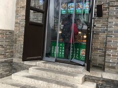 门面-雍和炸鸡烧饼