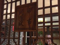 大堂-川中故事·成都老火锅(东书房店)