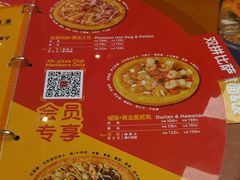 -Mr.Pizza米斯特比萨(苏州平江万达广场店)
