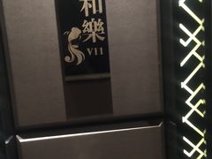 -怡和春天大酒楼(柳芳店)