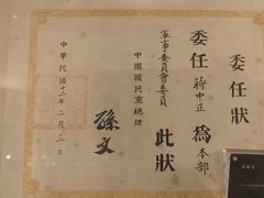 -蒋氏故居