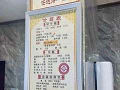 -清真马杰山牛肉汤馆