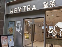 门面-喜茶(广州中山六路店)