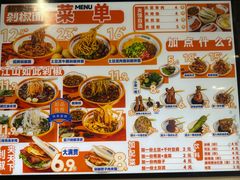 -超享乐剁椒面(合生汇店)