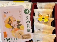-好一朵茉莉花(老门东店)