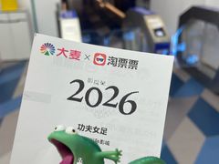-CGV影城(滨江天街IMAX店)