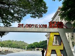 -顺峰山公园
