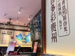 -鑫花溪牛肉米粉(景德路店)