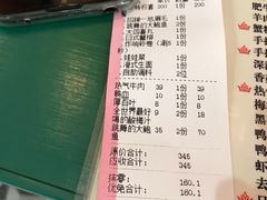 账单-小龍鳳·港式海鲜打边炉(沙湖路店)