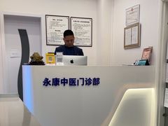 -名医堂永康中医·推拿正骨·针灸·艾灸