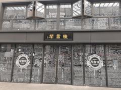 -尹兰楼西北风情餐厅(嘉定店)