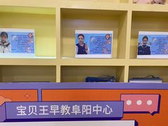 -乐之童成长中心(颍州万达店)