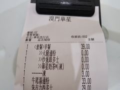 -華人 華星冰室(氹仔 店)