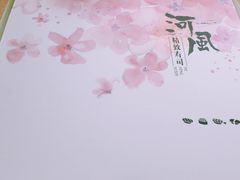 -河风精致寿司(太原店)