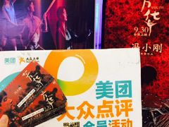 -幸福蓝海国际影城(南通圆融IMAX店)