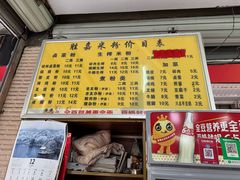 -胜嘉生榨米粉(科园总店)