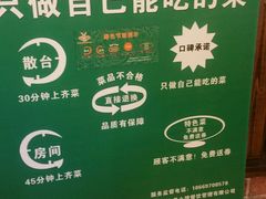 -山沟沟炒鸡(颐灏·海怡名都店)