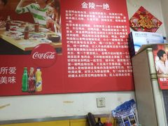 -金原鸭血粉丝汤(马群分店)