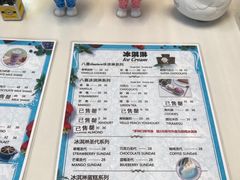 菜单-八喜G’nature冰淇淋旗舰店