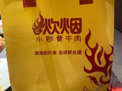 -炊烟小炒黄牛肉(浦东世纪汇店)