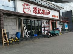 -陈记顺和潮汕牛肉火锅(番禺迎宾大道店)