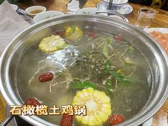 -合味土鸡火锅(中海世贸花园金碧庄店)