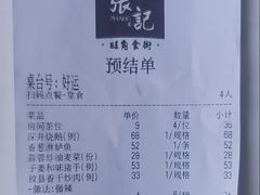 -张记旺角食街(动物园店)