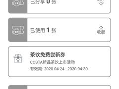 -COSTA COFFEE(阿里中心店)