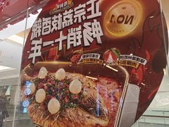 -鱼酷活鱼烤鱼(沈阳大悦城店)