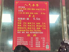 -缘顺缘兴玉米饼(吉杨路店)