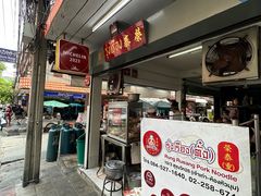 -榮泰米粉湯(Left Shop)