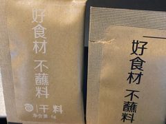 -很久以前羊肉串(京汉店)