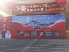 -哈工大一校区食堂