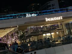 -BeauTea水仙(coco park店)