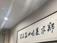 -郑家包子牛肉拉面(尚勤路店)