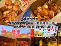 -大学城夜市